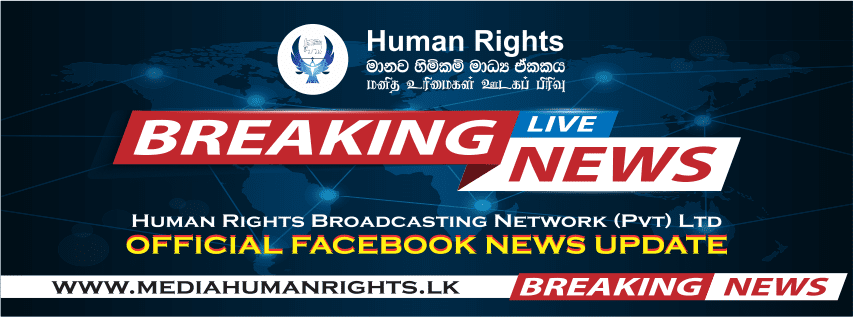 mediahumanrights.lk